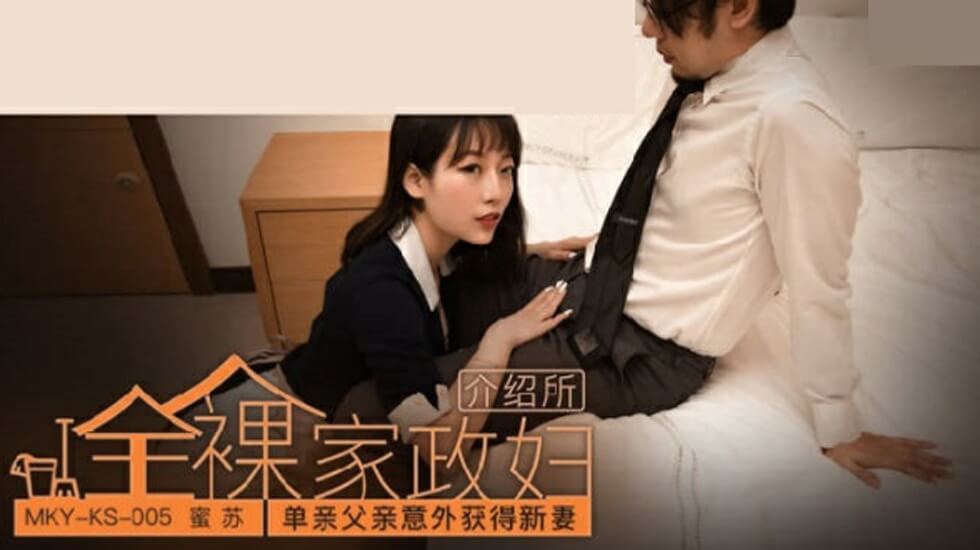 单亲父亲意外娶到蜜苏娇妻，新婚夜被榨干精华！